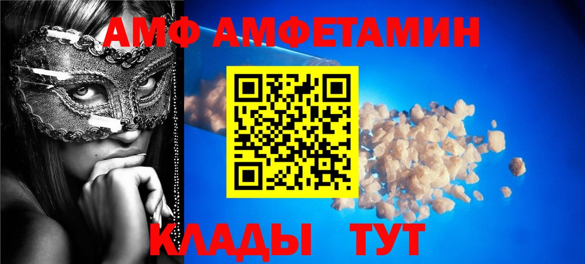 Бердск  АМФЕТАМИН  Вход с VPN  blacksprut как войти  Amphetamine 98% 