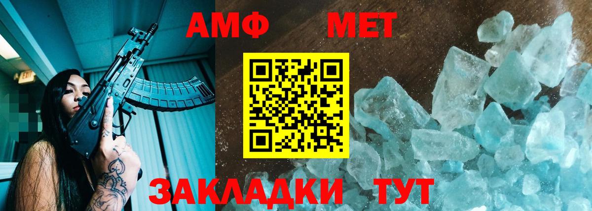 АМФЕТАМИН 98% Бердск