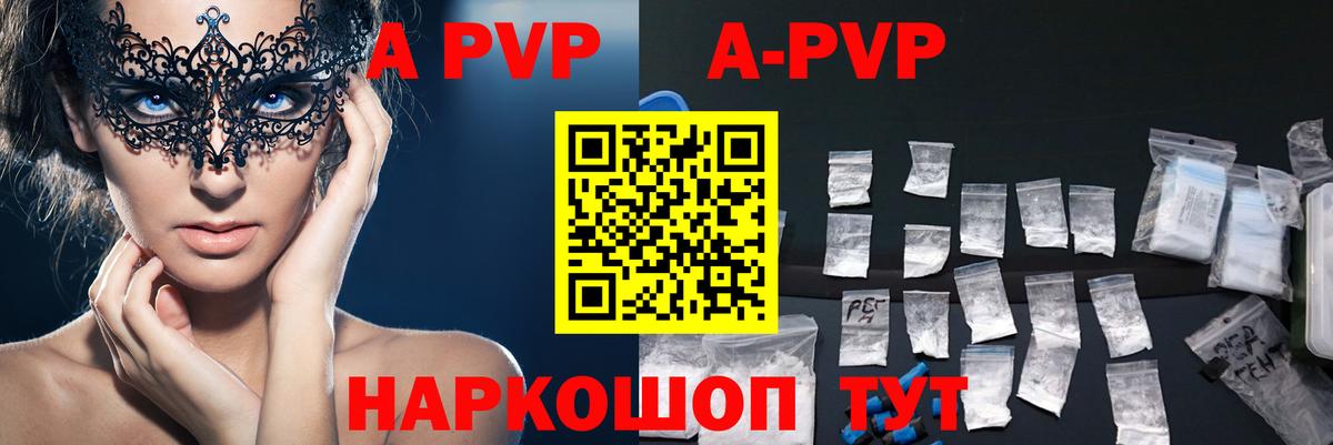 Alpha PVP VHQ Бердск