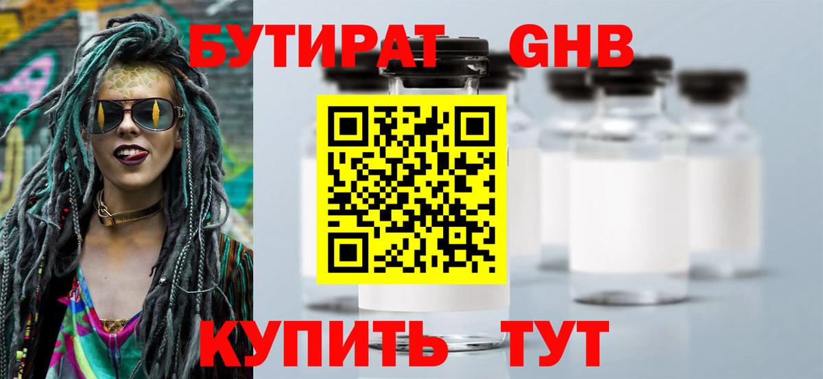 Бердск  ГАШИШ  Магазин наркотиков  Вход с VPN  МЕФ   Марихуана 