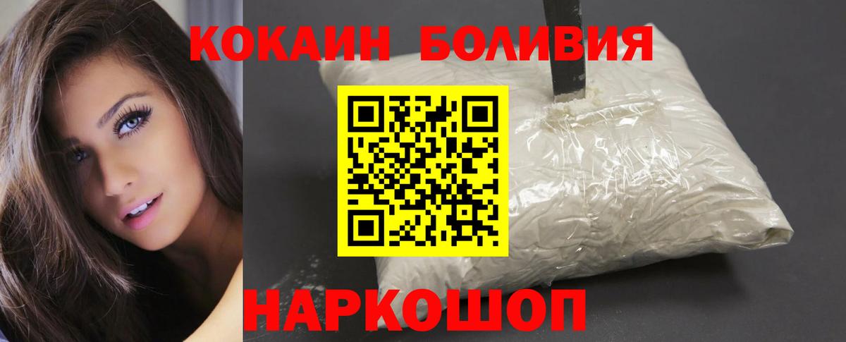 Бердск  Кокаин 97%  Cocaine  Вход с VPN  COCAIN Перу 