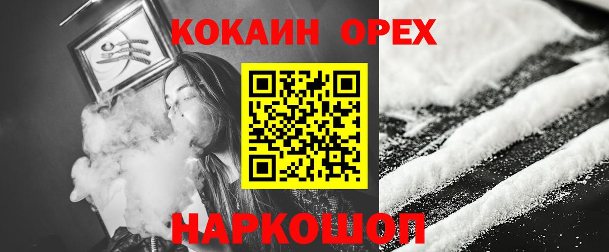 Кокаин Fish Scale Бердск