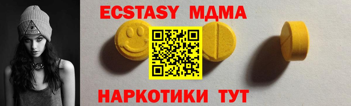 Бердск  ЭКСТАЗИ Punisher  Экстази  Вход с VPN  Экстази Дубай 