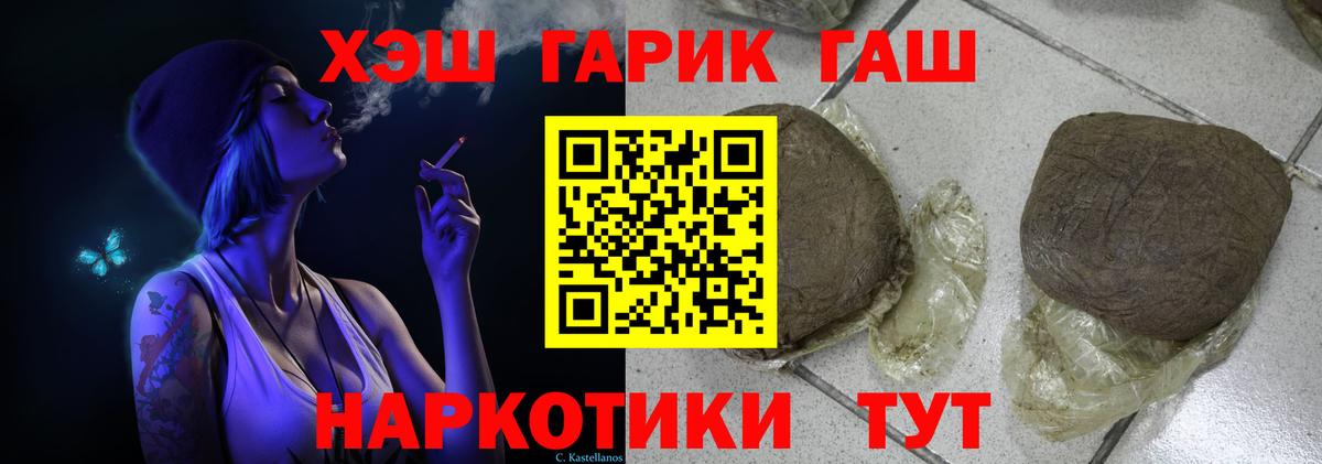 ГАШИШ  ГАШИШ Изолятор  Гашиш гашик  Вход с VPN  Бердск 