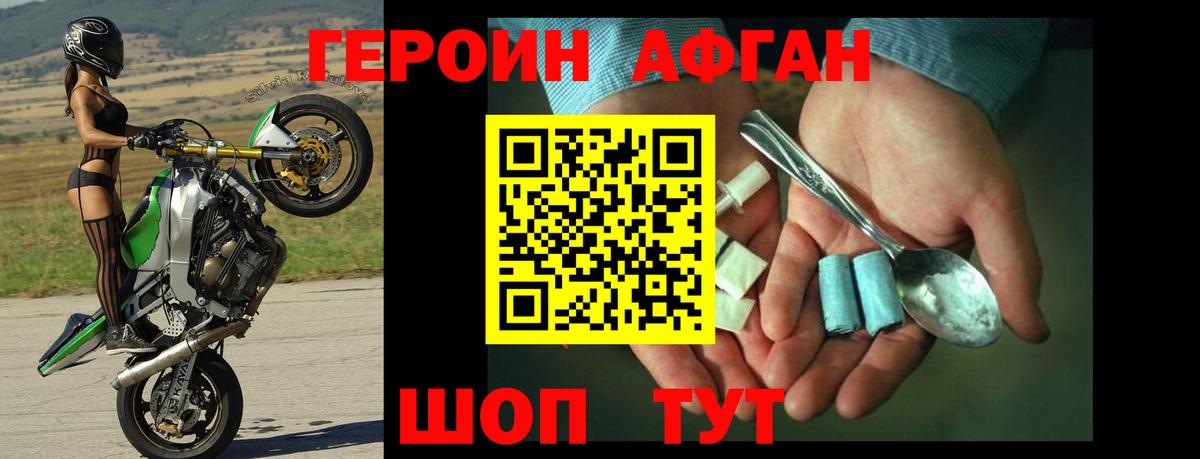 Героин герыч  ГЕРОИН  Бердск  Вход с VPN 