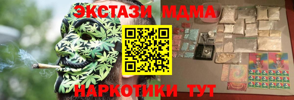 МДМА  Вход с VPN  Бердск  MDMA VHQ  MDMA VHQ 