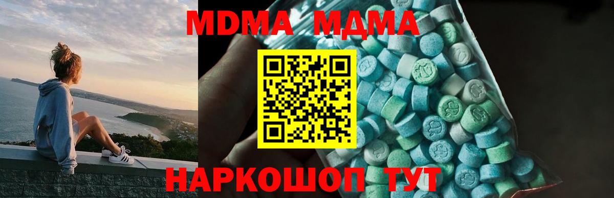 MDMA crystal Бердск