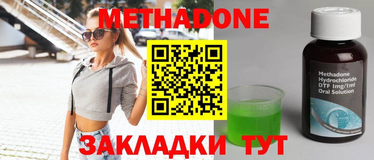 Метадон VHQ  Вход с VPN  МЕТАДОН белоснежный  Бердск 