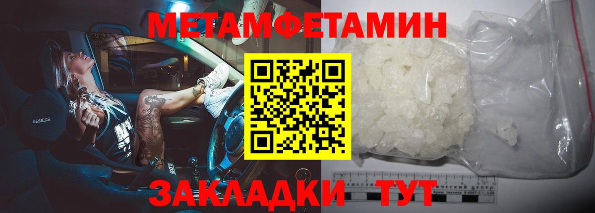 Метамфетамин витя Бердск
