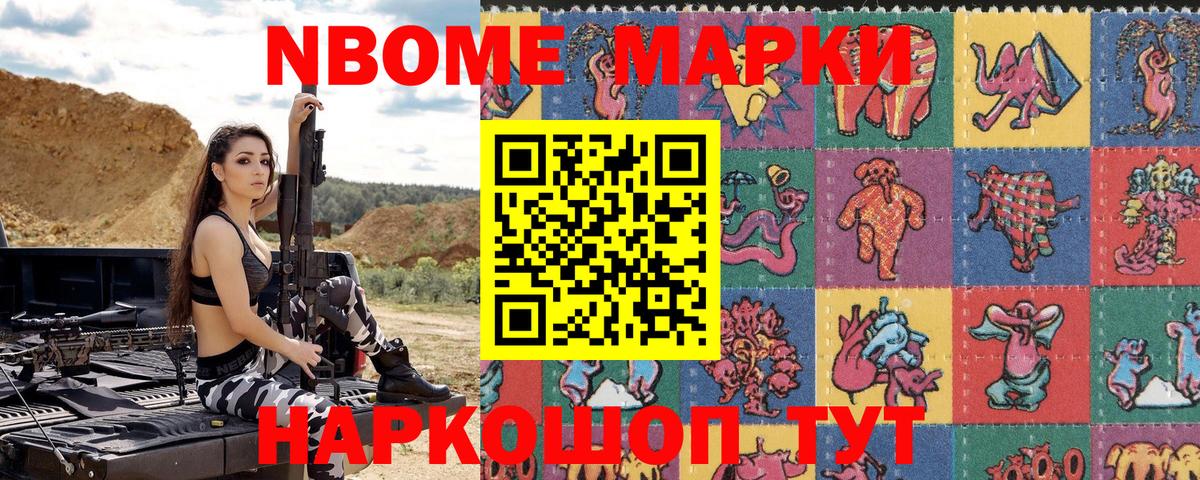 наркотики  Вход с VPN  Бердск  Марки 25I-NBOMe 1500мкг 