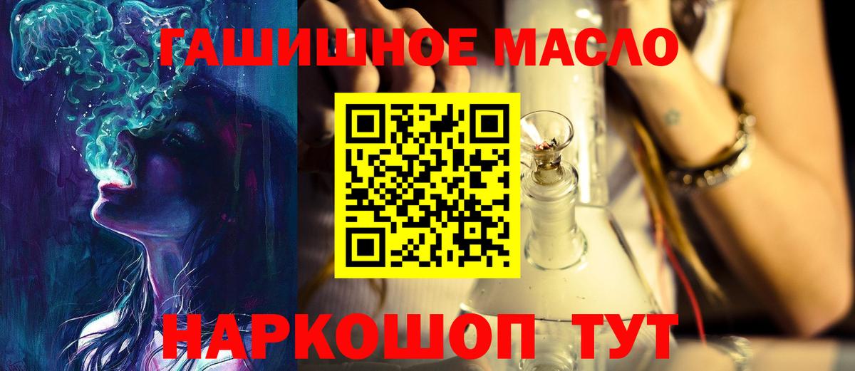 ТГК концентрат  Вход с VPN  Бердск 